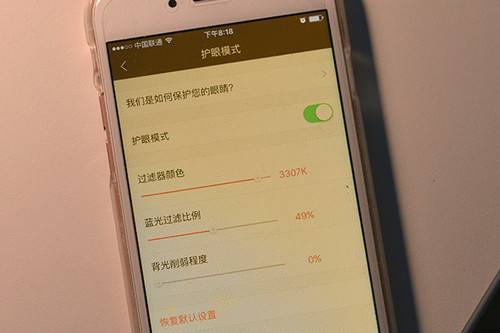 手機里的護眼模式真的有用嗎？